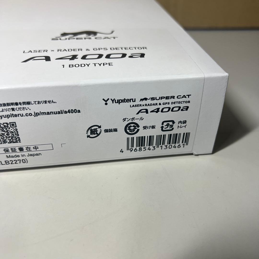 ユピテルMSSS対応 レーザー&レーダー探知機 SUPER CAT A400a