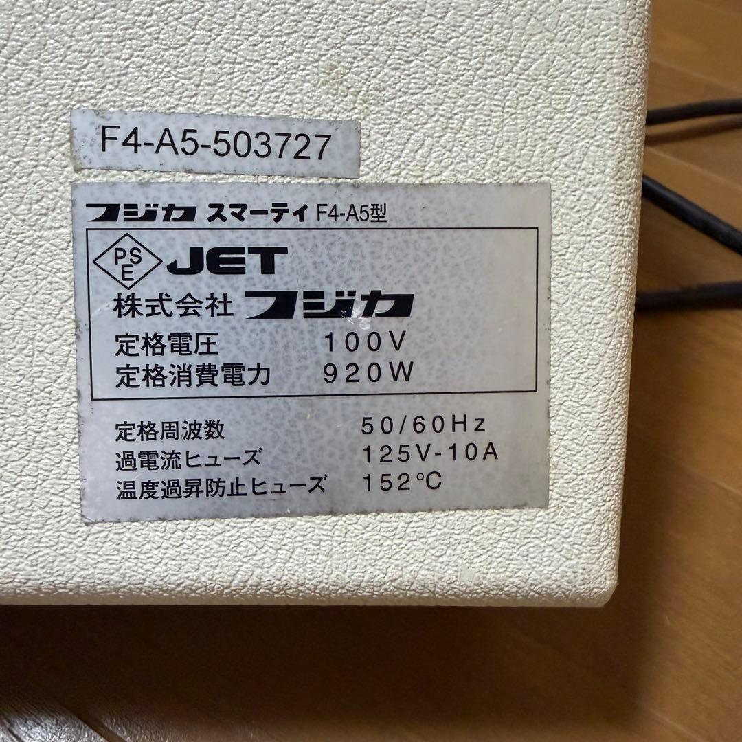 フジカ スマーティ ドーム型サウナ 遠赤外線