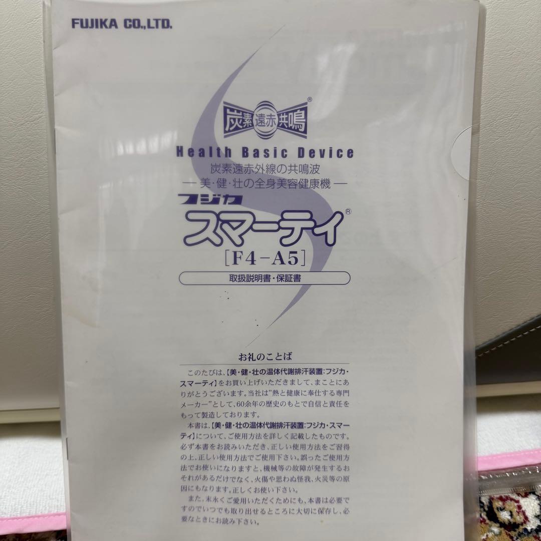 フジカ スマーティ ドーム型サウナ 遠赤外線