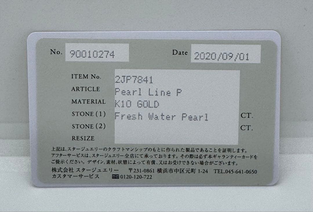 STAR JEWELRY GIRL K10 ピアス 淡水パール