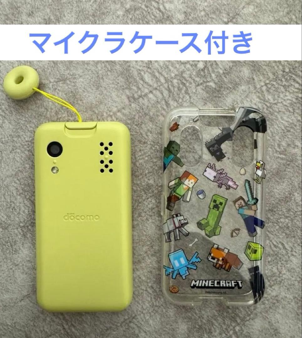 キッズケータイ　KY-41C