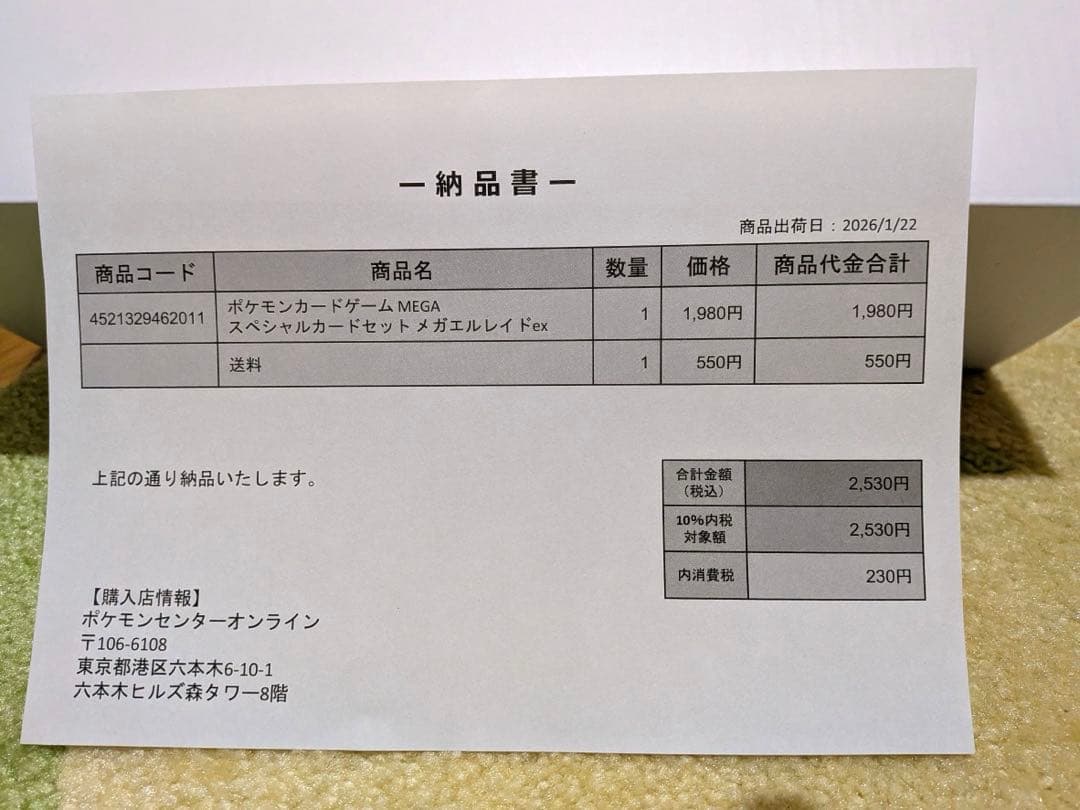 【新品未開封】ポケカ ムニキスゼロ 1BOX シュリンク付き+メガエルレイドex