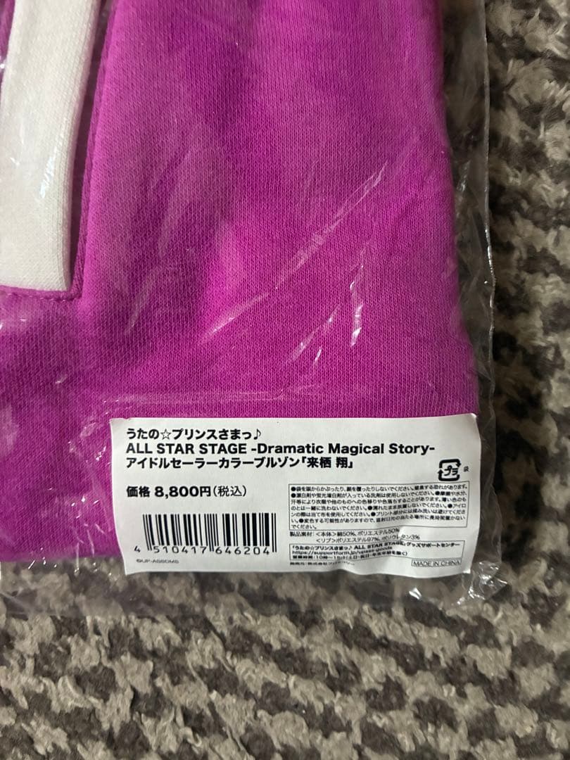 いちか✩プロフ確認.コメント必須 出品