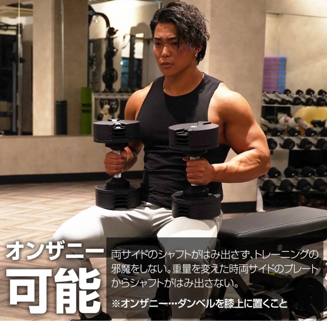 ②【値下げ】フレックスベル FLEXBELL 可変式ダンベル 片手20kg