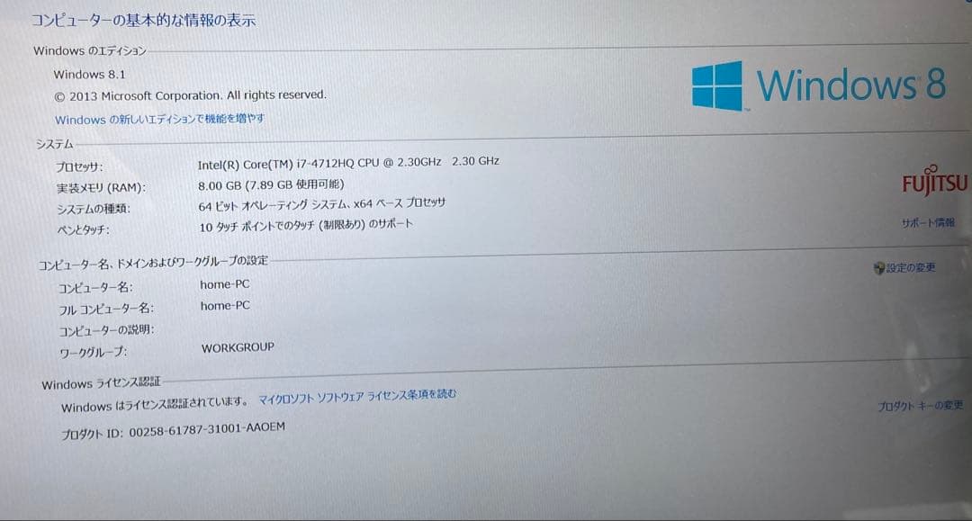 富士通PC【LIFEBOOK GH77/T】 Corei7 Win8.1