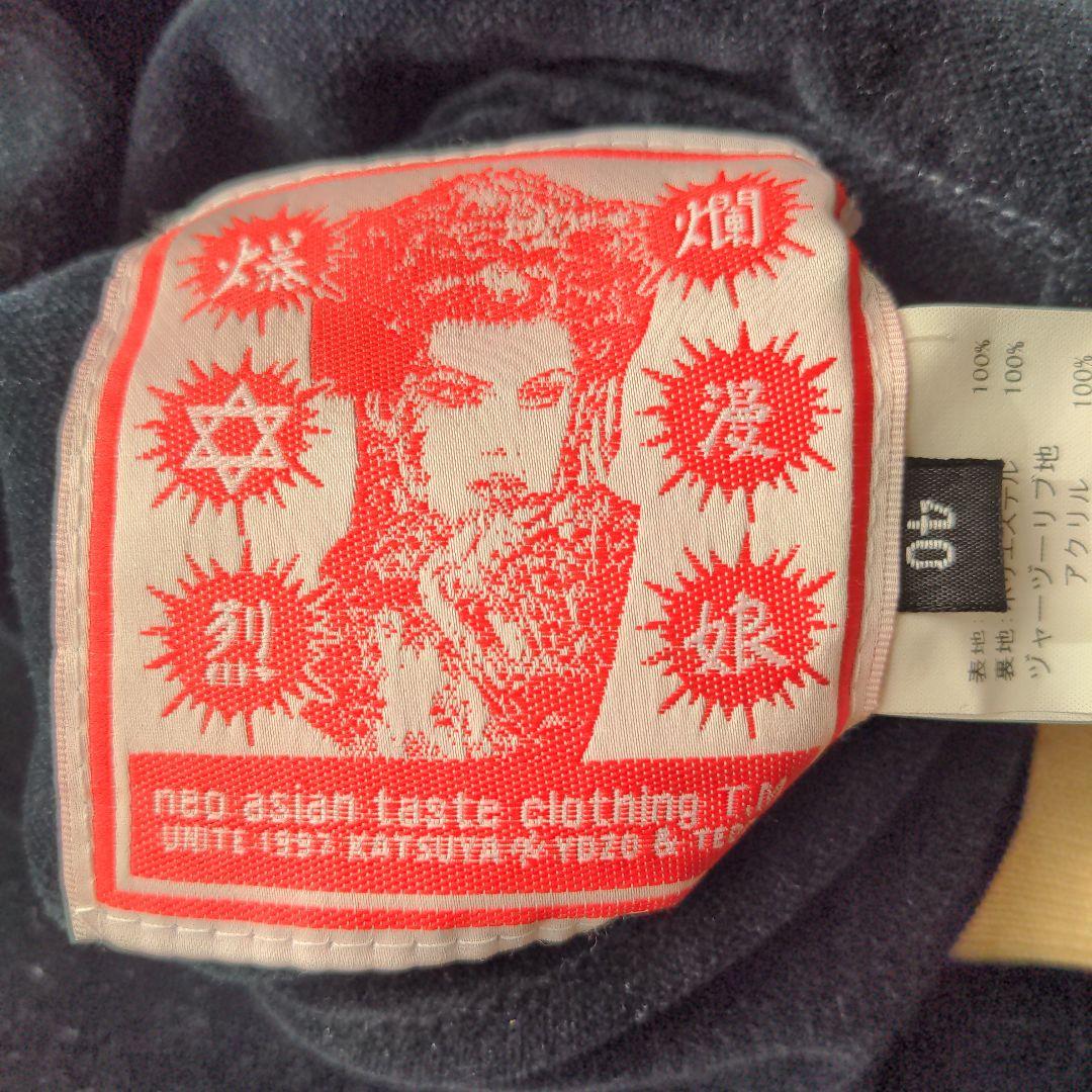 爆裂爛漫娘　スカジャン　別珍　ベロア　刺繍　骸骨　龍　和柄　刺繍　サイズ40