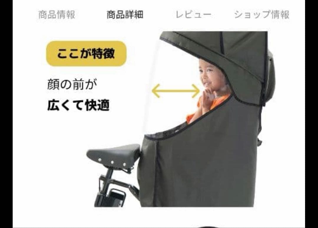 【新品】norokka ノロッカ自転車 チャイルドシート用ルーフレインカバー