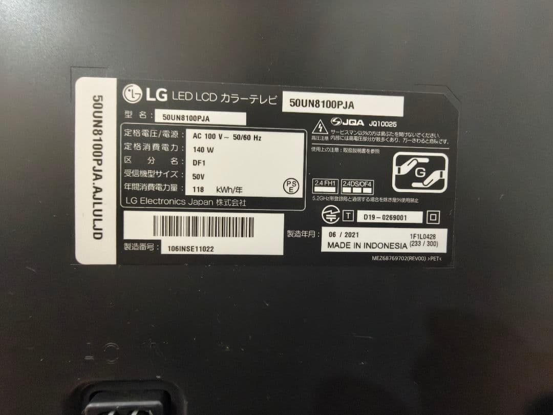 LG Amazon限定 4K LED 液晶 パネル TV 50UN8100PJA