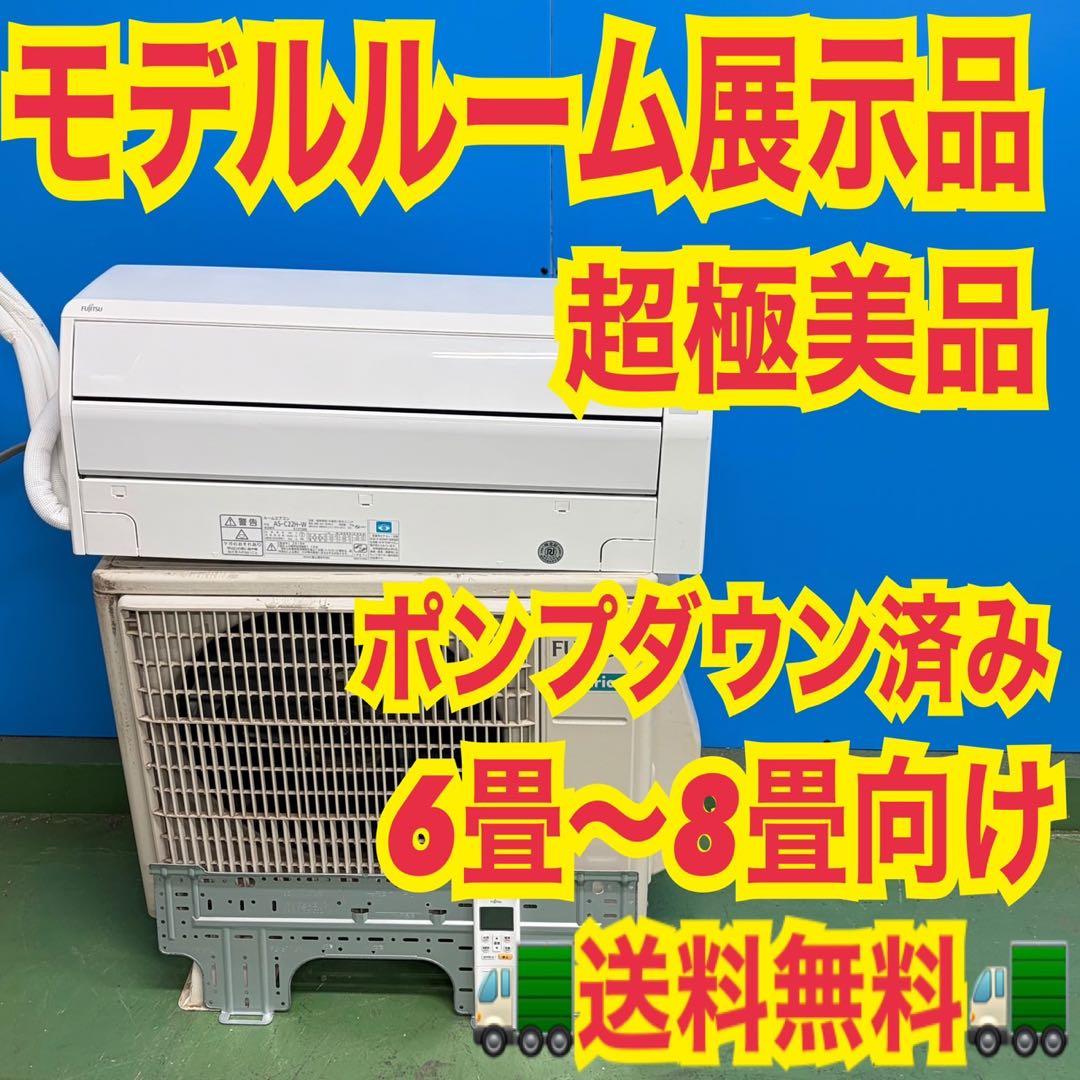725 ルームエアコン　極美品　展示品　ポンプダウン済み　容量2.2kw 大人気