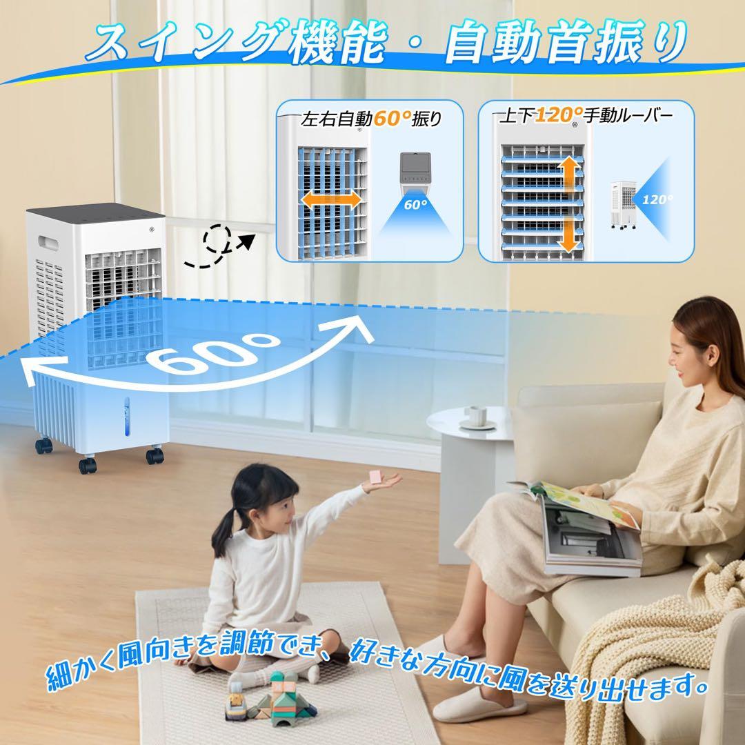 冷風機 タイマー付き　8L 空調　スポットクーラー　クーラー　扇風機