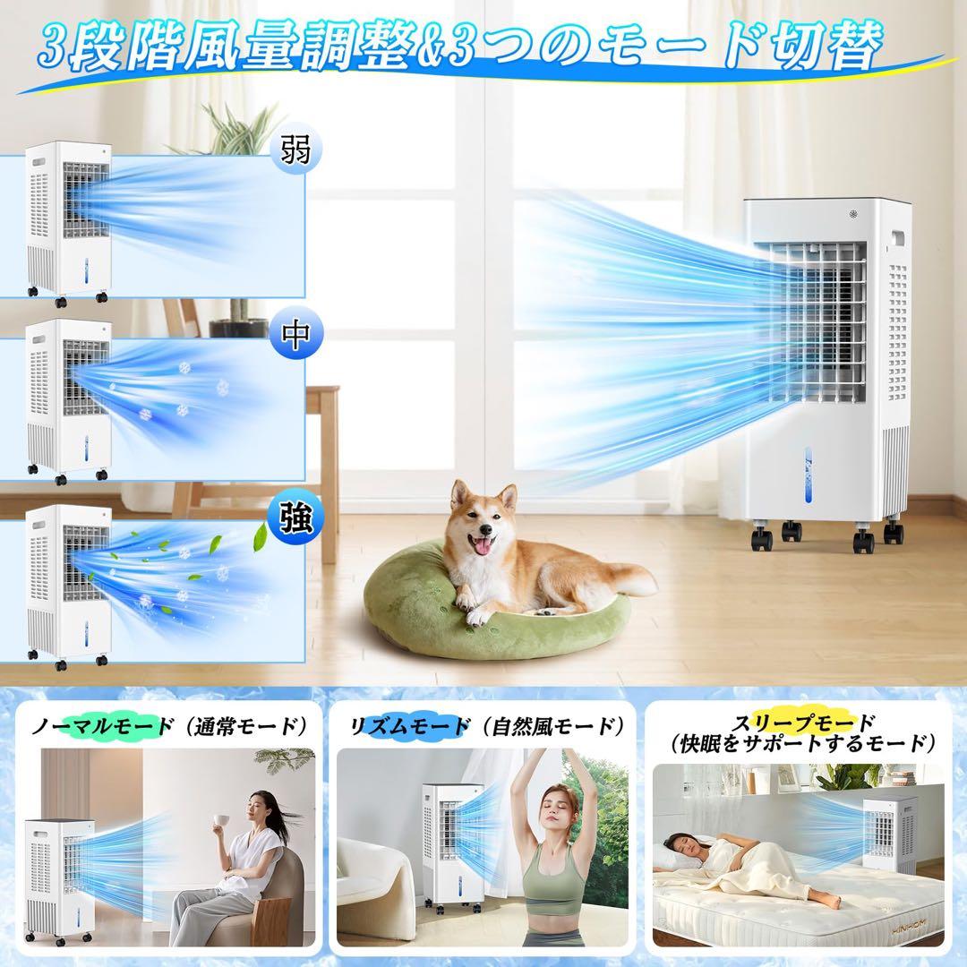 冷風機 タイマー付き　8L 空調　スポットクーラー　クーラー　扇風機