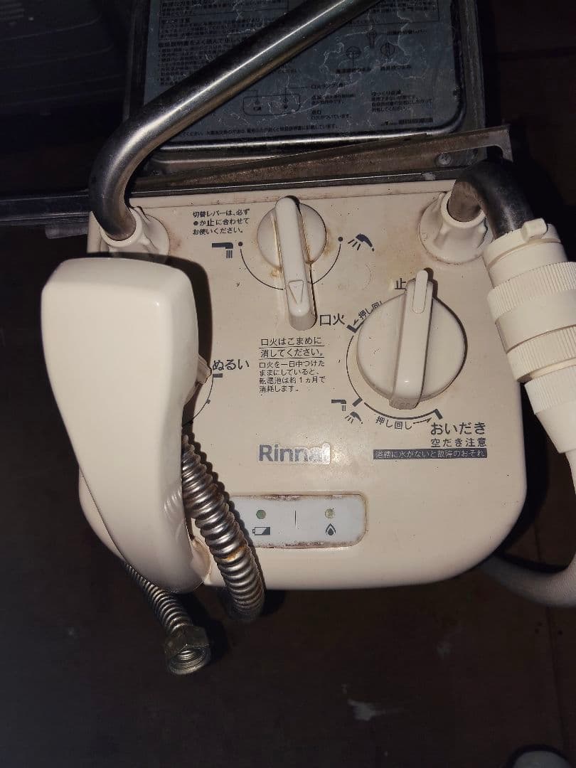 Rinnai コンパクト給湯機 ホワイト バランス釜、都市ガス、公団タイプ