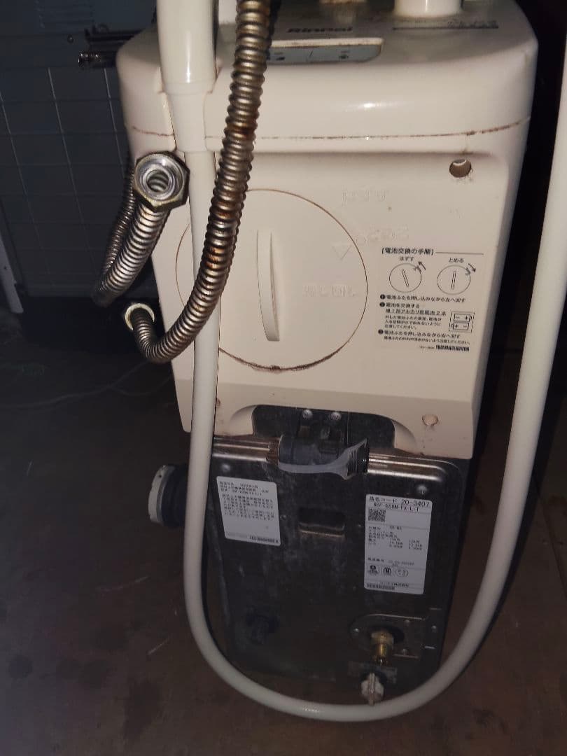 Rinnai コンパクト給湯機 ホワイト バランス釜、都市ガス、公団タイプ