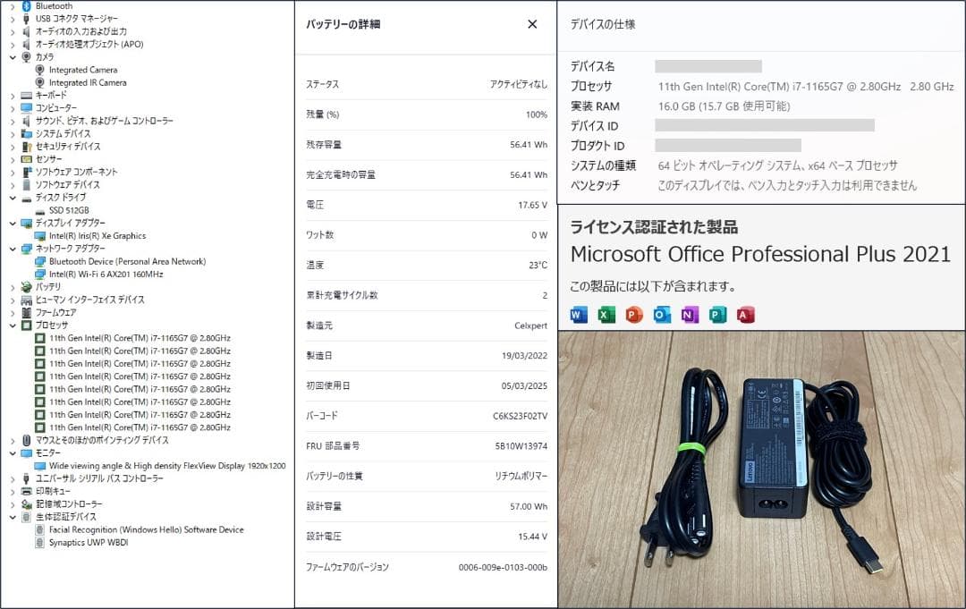ThinkPad X1 Carbon Gen9（i7/16G/512G/オフィス
