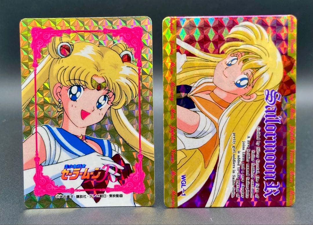 セーラームーン アマダ ヒーローコレクション パート2 WGL-1 2枚セット