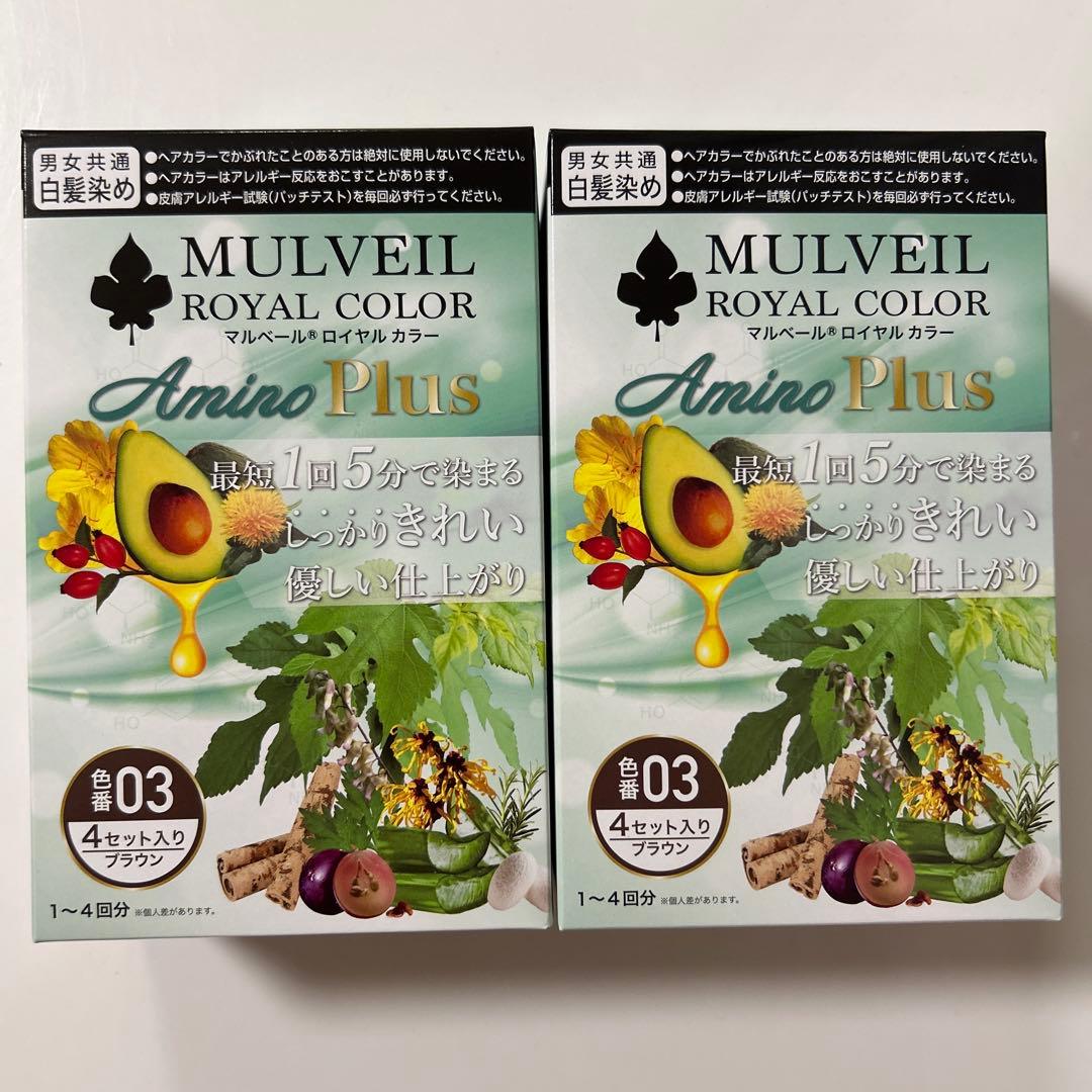 マルベールロイヤルカラーアミノプラス　白髪染め　03ブラウン　2箱