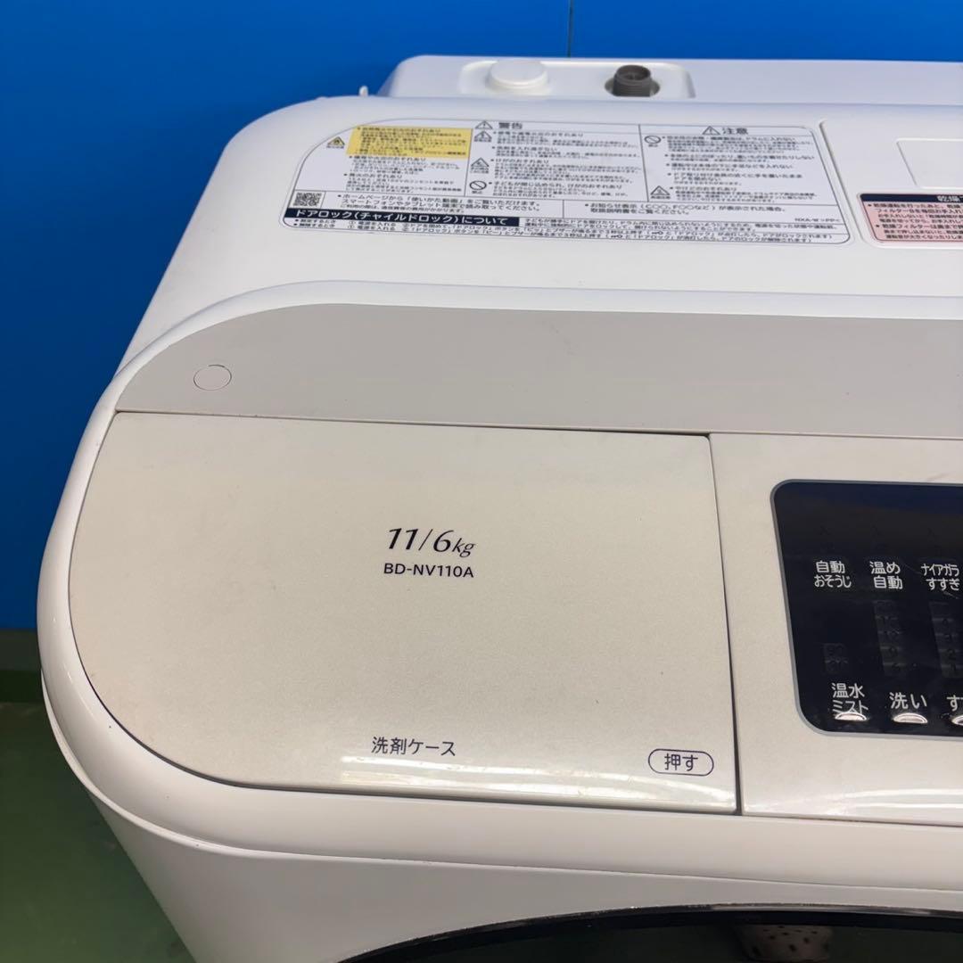 591 洗濯機　ドラム式　11キロ　6キロ　大容量　ファミリー向け　右開き　保証