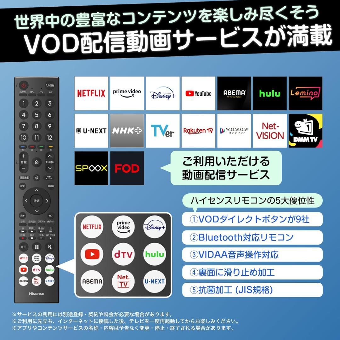 Hisense 4K液晶テレビ 55E7H 55V型