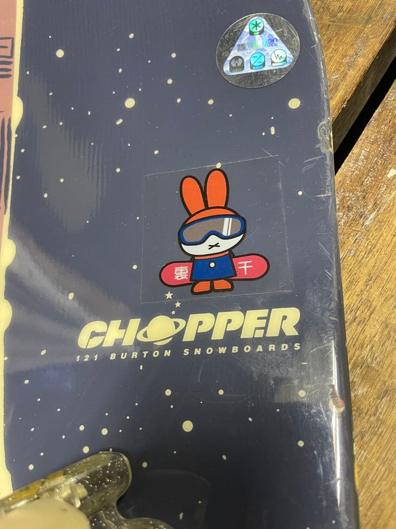 Burton Chopper 121 スノーボード 　板とビンディングのセット
