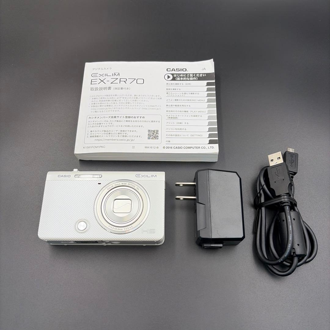 CASIO EXILIM EX-ZR70 ホワイト デジタルカメラ