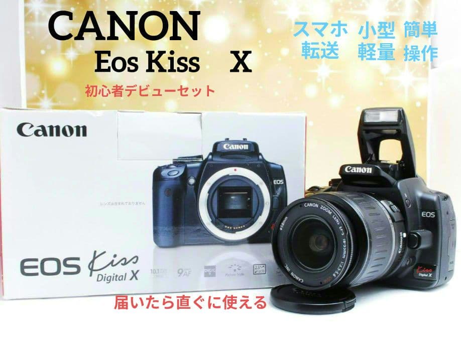 ワーユ アンゴロ プトラ様　　CANON　Eos Kiss　X♥初心者