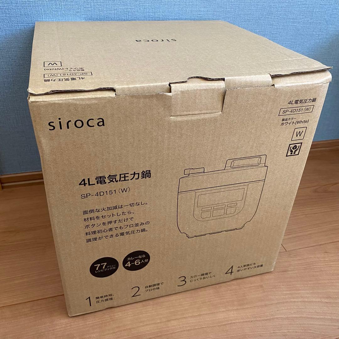 シロカ　siroca 電気圧力鍋 SP-4D151 4L ホワイト　新品未使用
