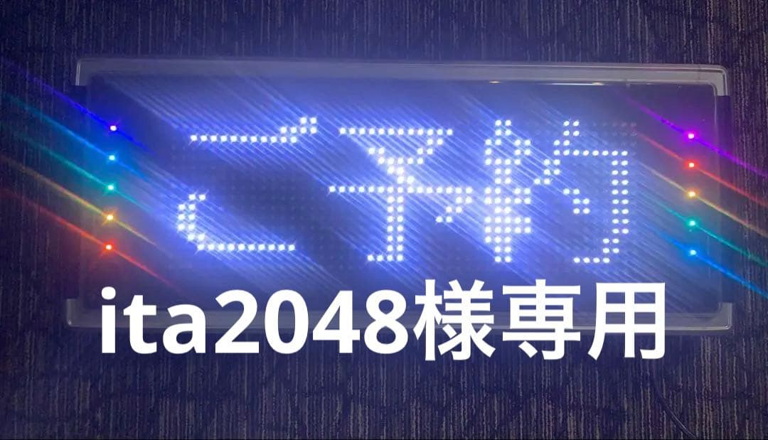 美品TOWA LED表示器　両面電光看板　リモコン、取扱説明書、作画ソフト付き