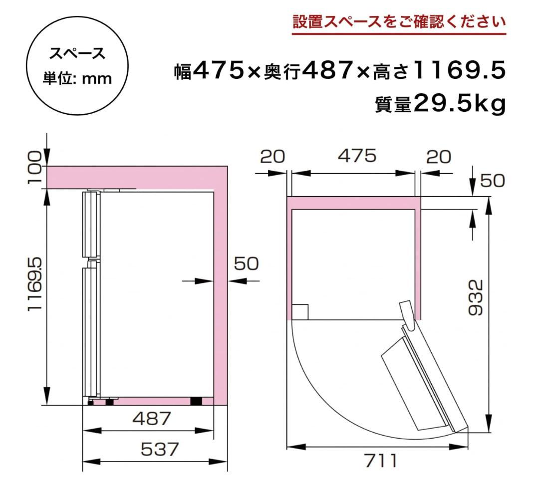 ※2/12終了【ほぼ新品】Hisense 冷蔵庫 お引取り激安です