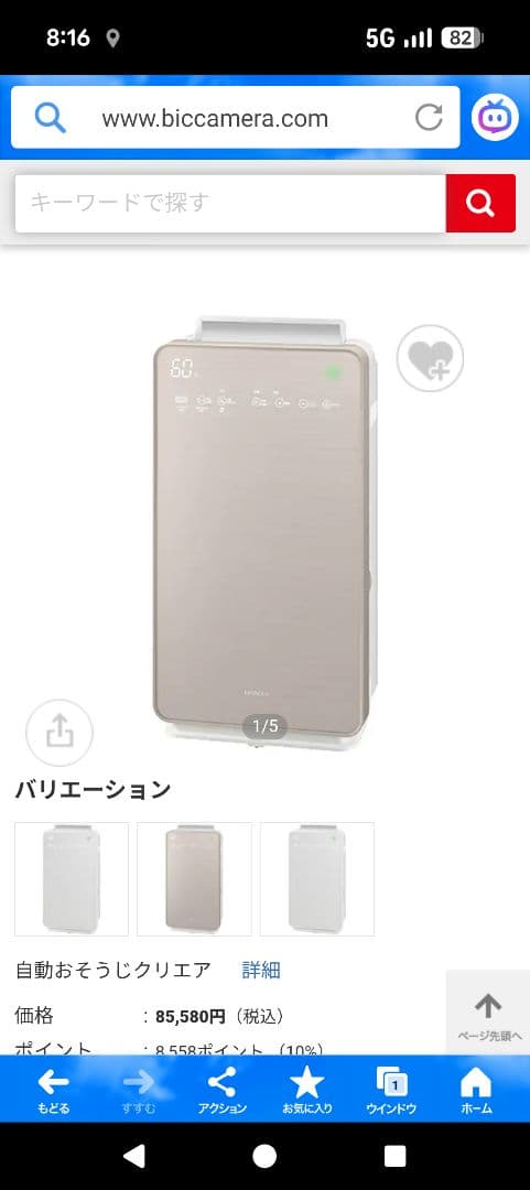 HITACHI EP-NVG90 空気清浄機 加湿機能付き　2018年