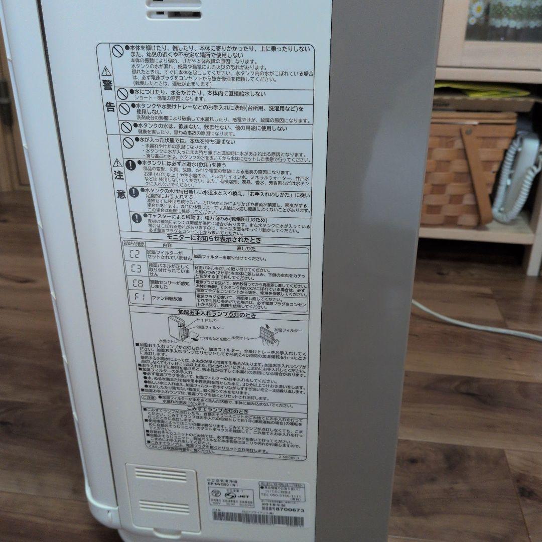 HITACHI EP-NVG90 空気清浄機 加湿機能付き　2018年