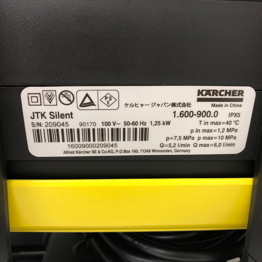 3924-M ケルヒャー 高圧洗浄機 JTK サイレント