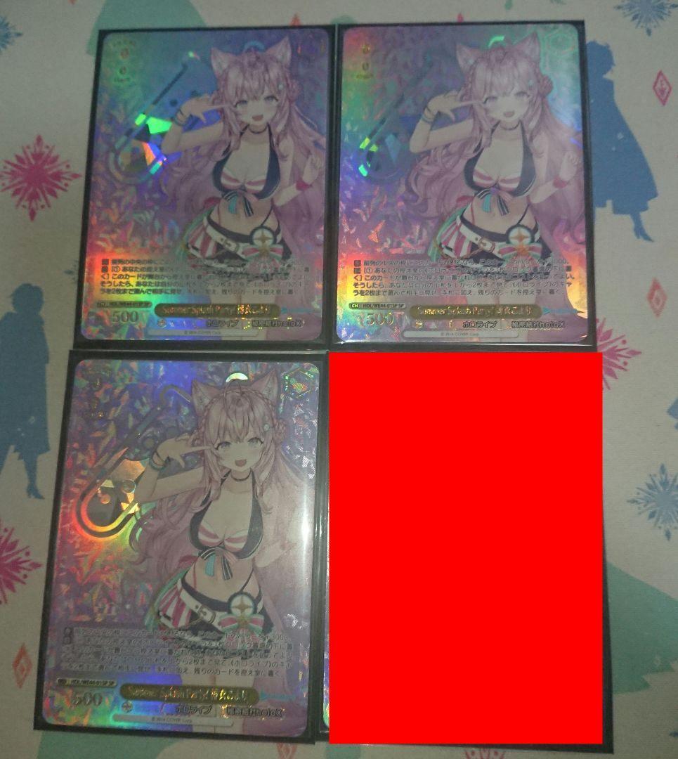 Summer Splash Party! 博衣こより SP 3枚