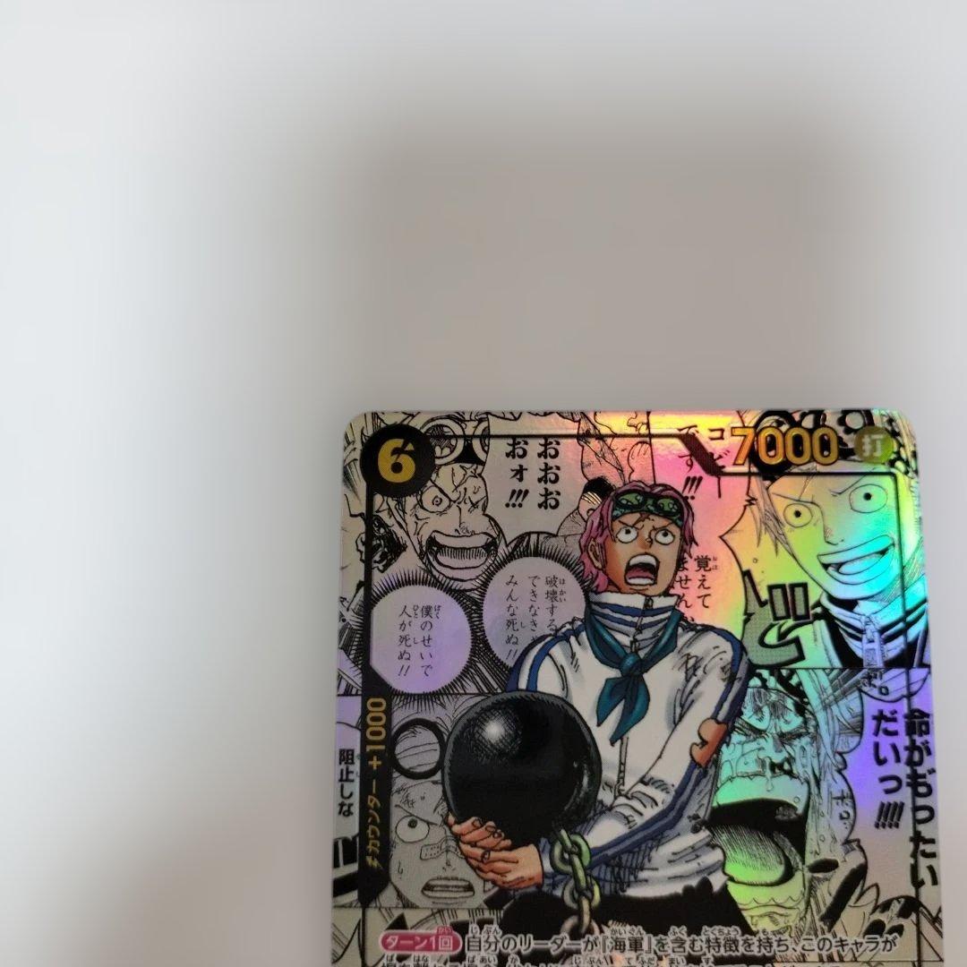 コビー SR-SP コミックパラレルEB04-044 マグネットローダー付