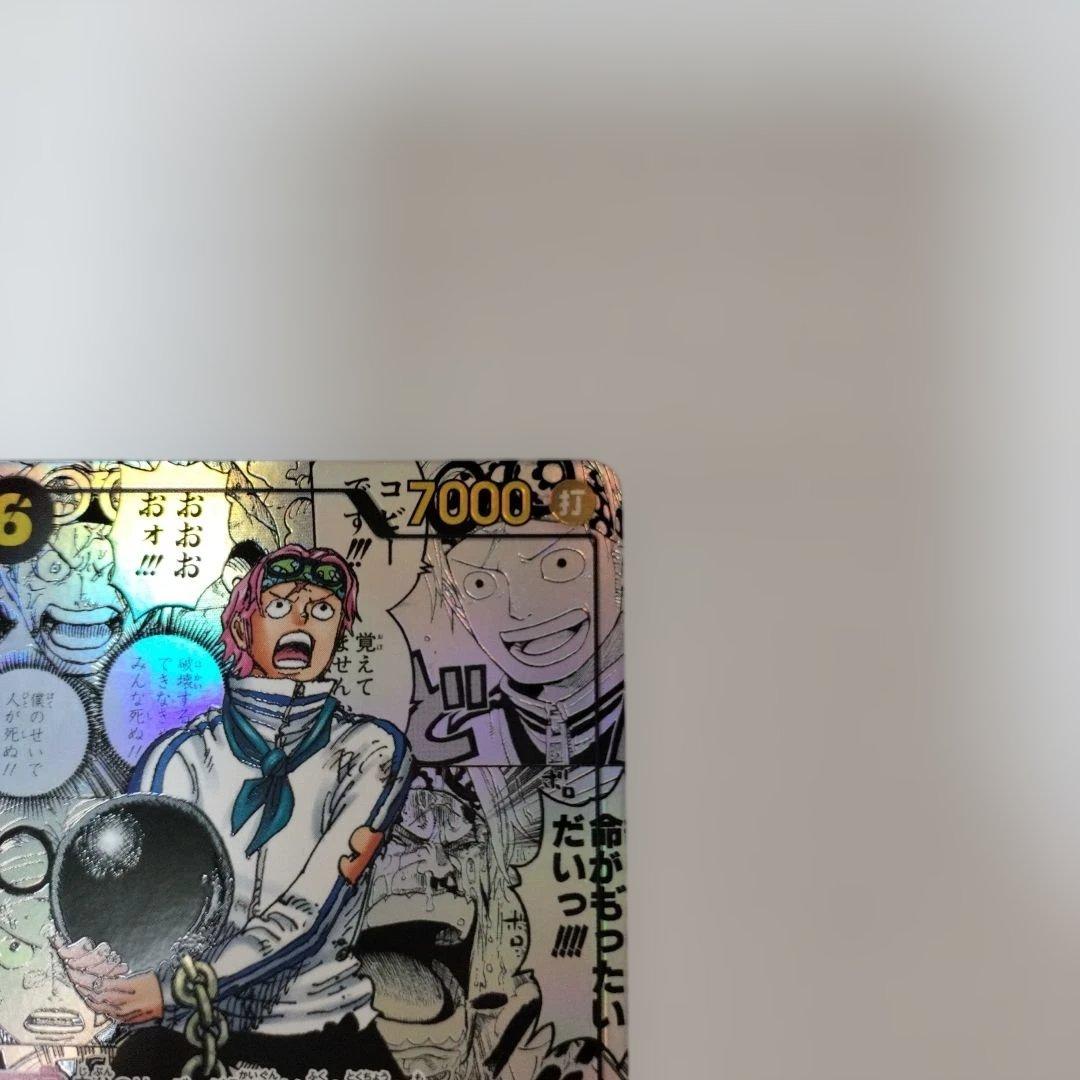 コビー SR-SP コミックパラレルEB04-044 マグネットローダー付