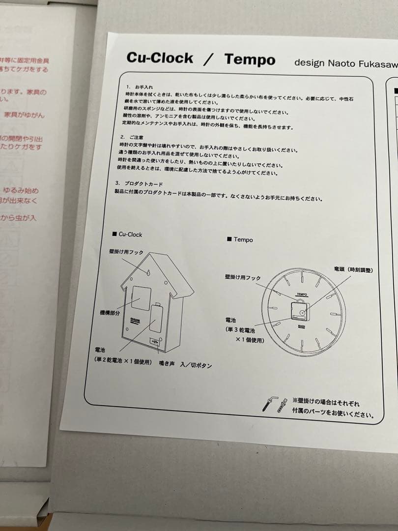タ*ト様 MAGIS TEMPO 掛時計 マジス　テンポ　中古品 訳あり　茶色