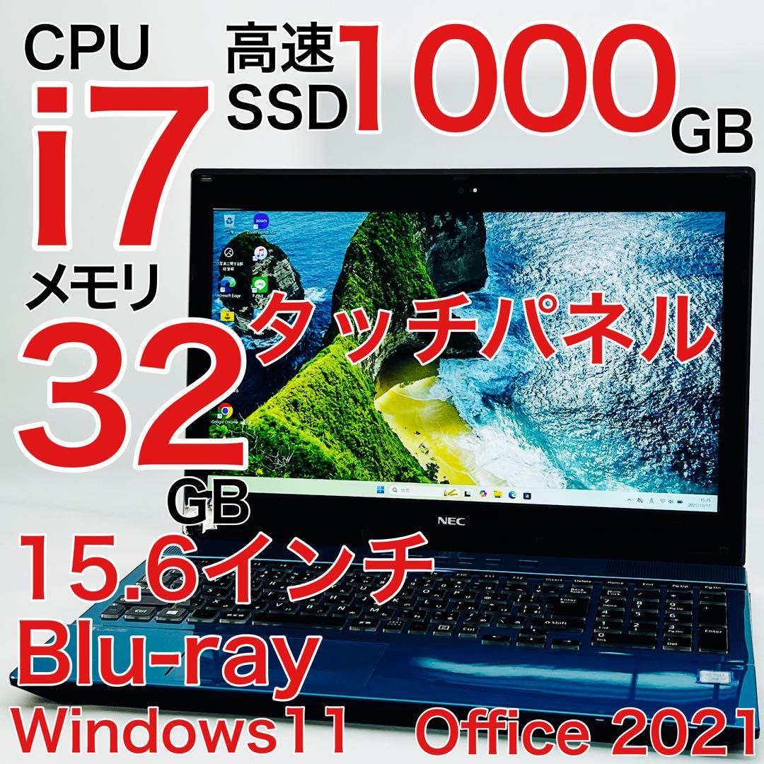 Corei7 32GB ノートパソコン Windows11 オフィス付き