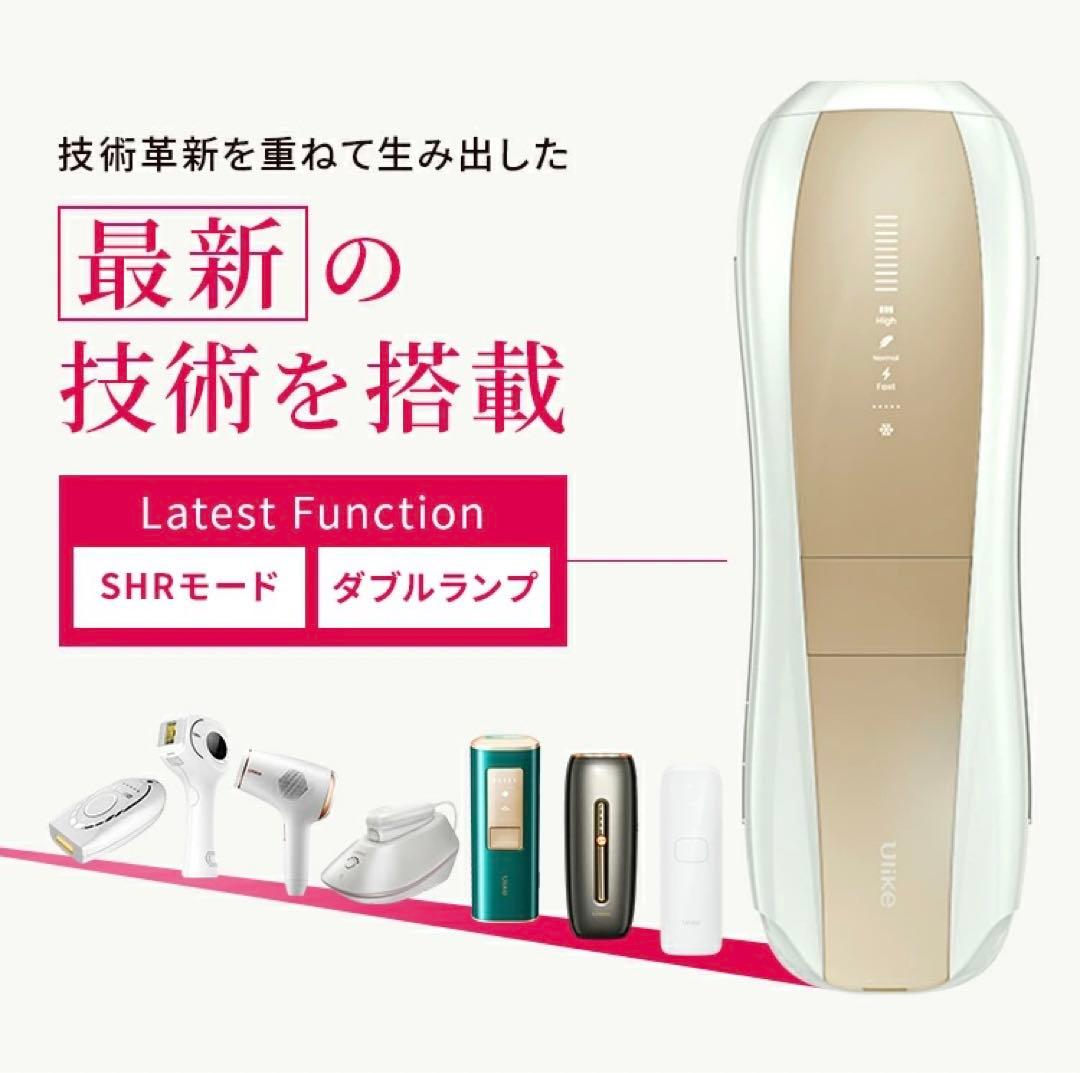 【新品未使用】Ulike Air 10 IPL光美容器 脱毛器