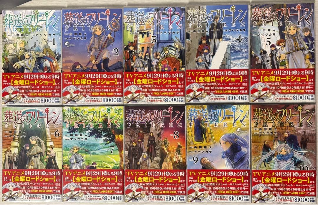 葬送のフリーレン 1巻〜15巻 全巻