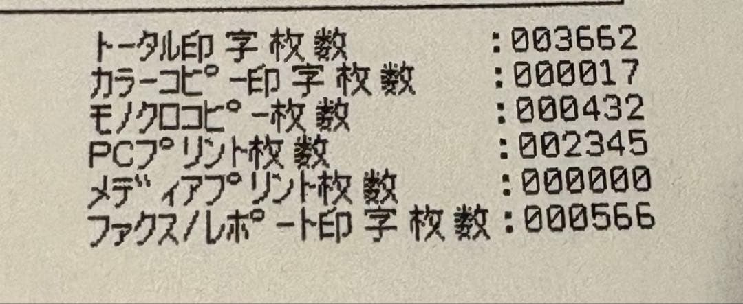 brother MFC-J6583CDW 複合機 A3