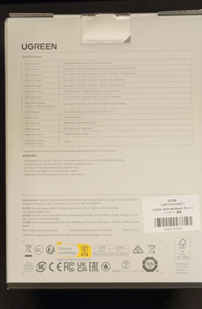 UGREEN Nexode 48000mA 300W モバイルバッテリー