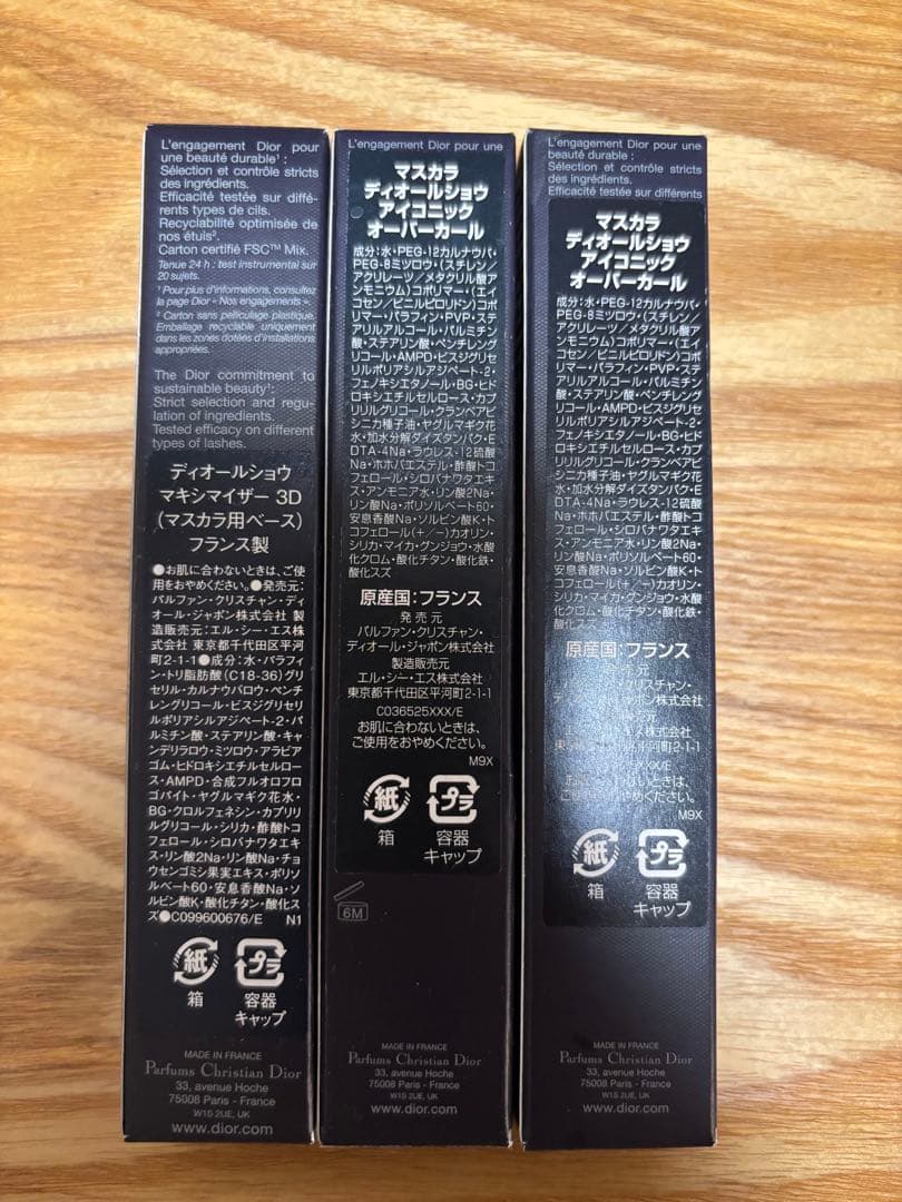 マスカラ・マスカラ下地 DIORSHOW ICONIC OVERCURL & MAXIMIZER 3D