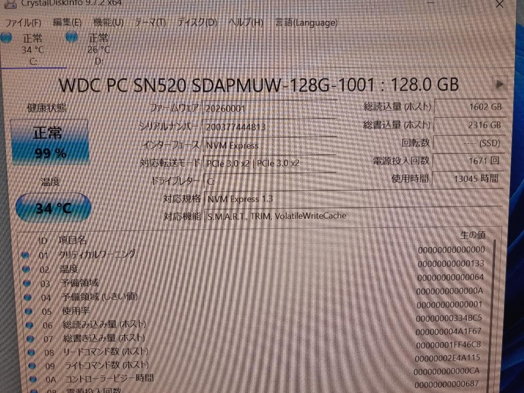 自作PC　RYZEN5 3500・8GB・128GB・R9 270・WIN11