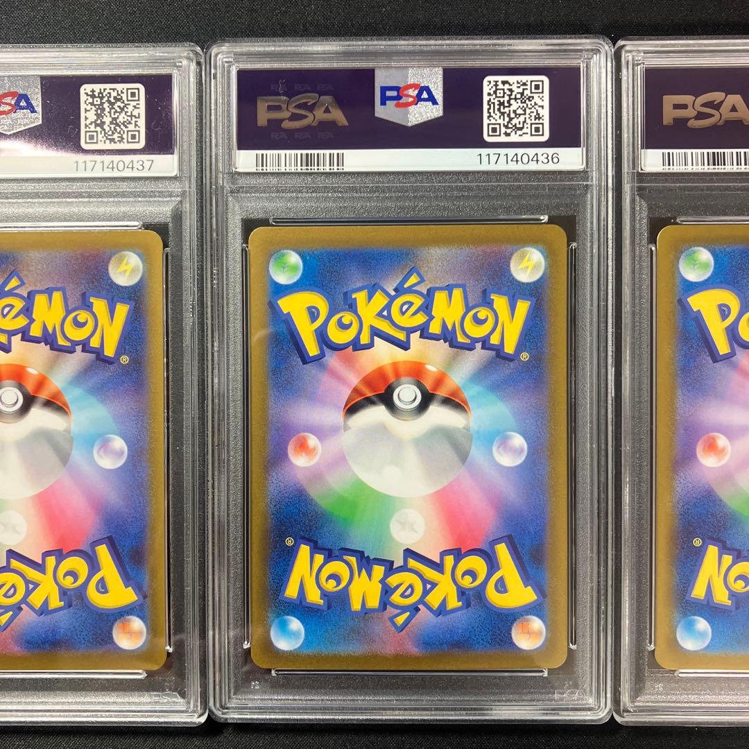 【PSA10】セゴール【PSA9】セグレイブ　セビエ　進化ライン3枚セット