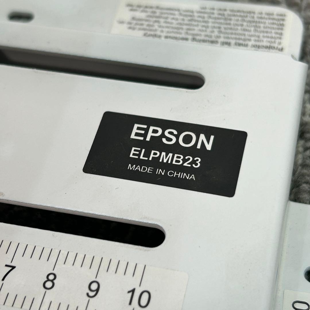 EPSON ELPMB23 エプソン プロジェクター天吊り金具