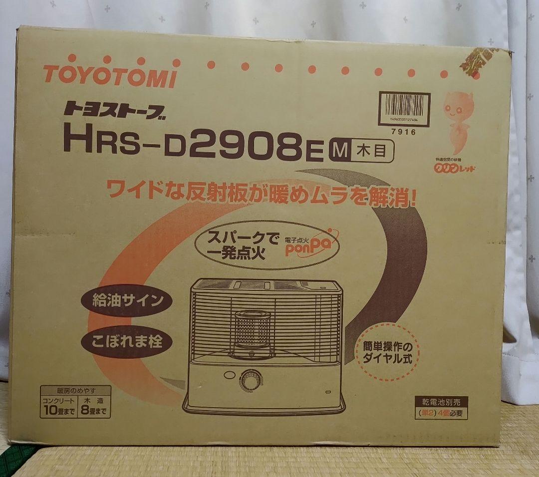 トヨトミ 石油ストーブ HRS-D2908E