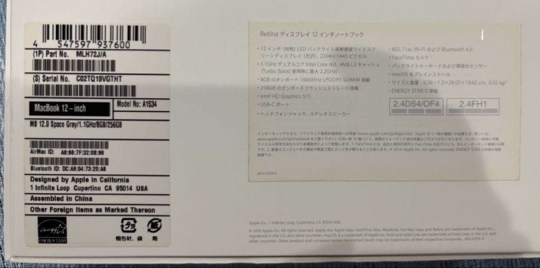 MacBook 12-inch, 2017 スペースグレイ メモ8G 256GB