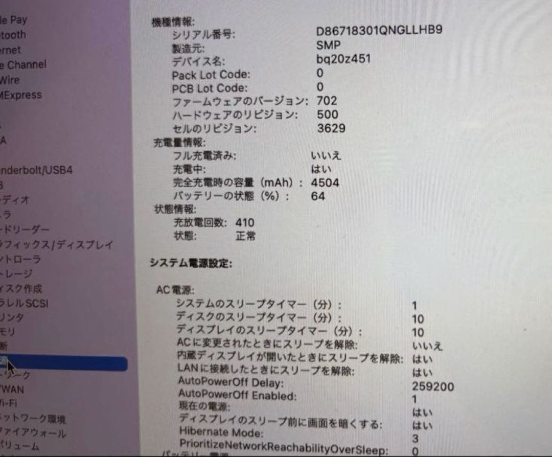 MacBook 12-inch, 2017 スペースグレイ メモ8G 256GB