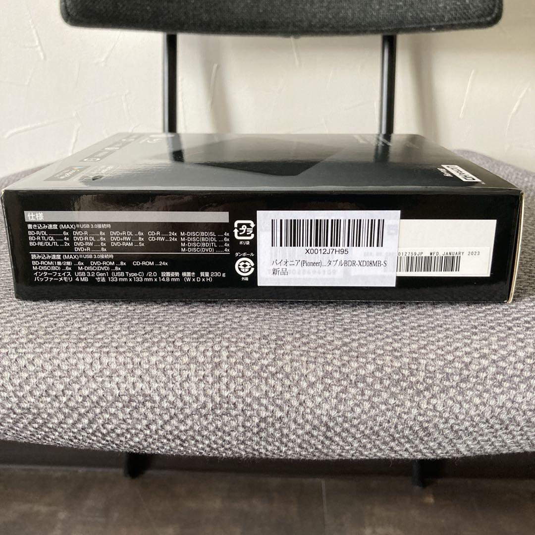 未開封未使用　パイオニア　BDR-XD08MB-S　ブルーレイドライブ
