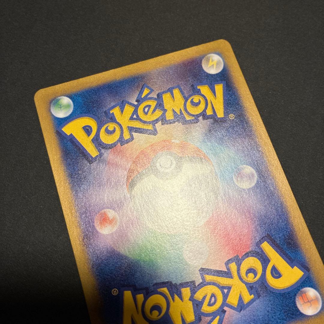 リザードンex SAR ポケモンカード151