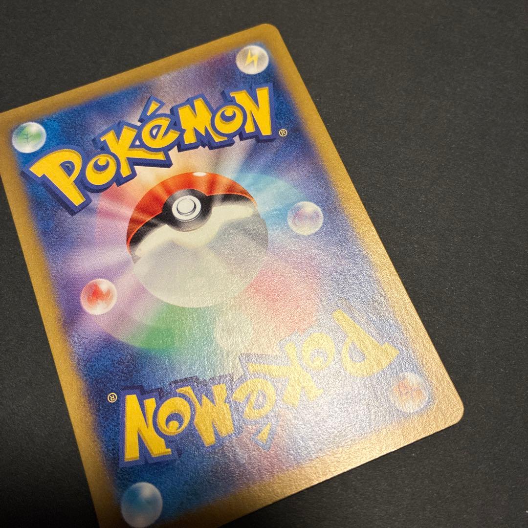 リザードンex SAR ポケモンカード151